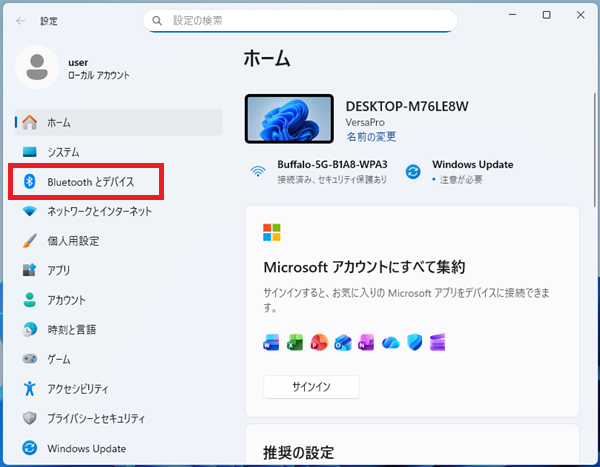 設定画面で「Bluetoothとデバイス」