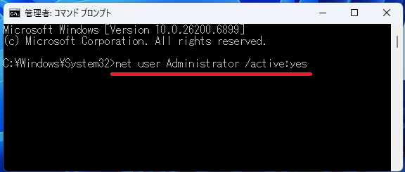 黒い画面（コマンドプロンプト）が開いたら、以下のコマンドをコピーして貼り付け、Enterキー