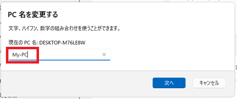 わかりやすい名前を入力