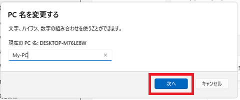 「次へ」をクリック