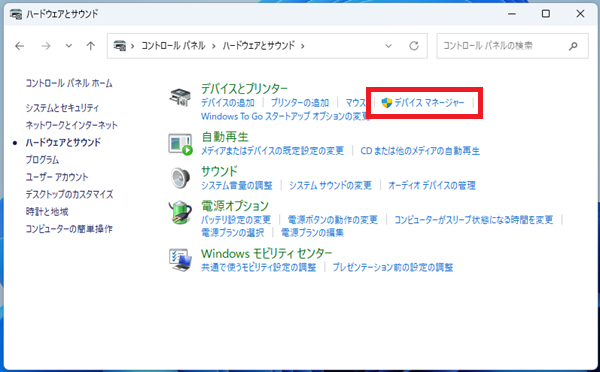 「デバイスマネージャー」をクリック