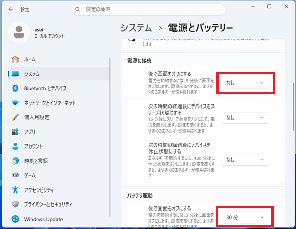 希望する時間を選択