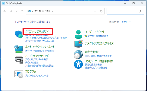 コントロールパネル内で「システムとセキュリティ」をクリック