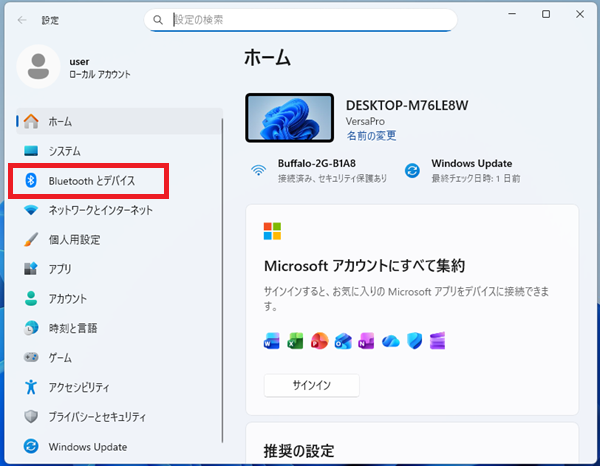 「Bluetoothとデバイス」をクリック