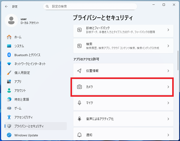 「カメラ」をクリック