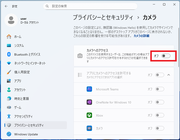 「カメラへのアクセス」をオフ