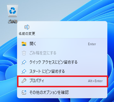 「プロパティ」を選ぶ
