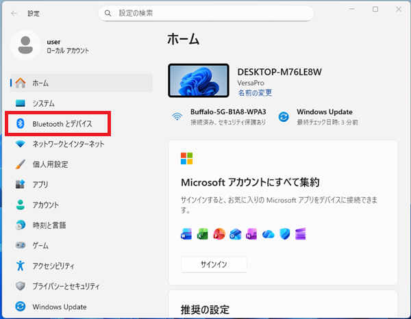 「Bluetoothとデバイス」をクリック
