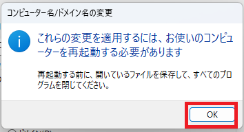 「OK」を押します